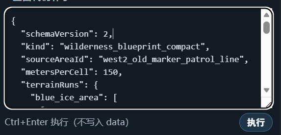 蓝图 JSON 示例