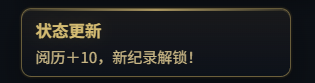 记录解锁提示截图