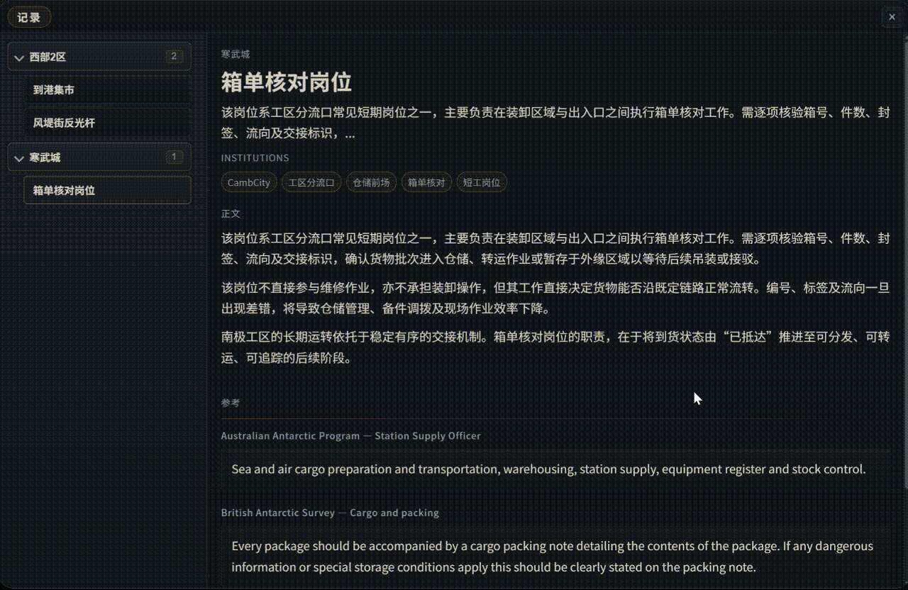 Records 阅读界面动态截图