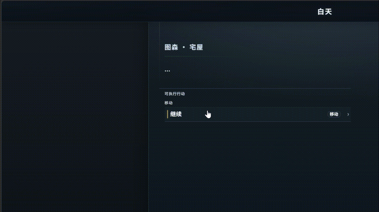 设置界面动态截图
