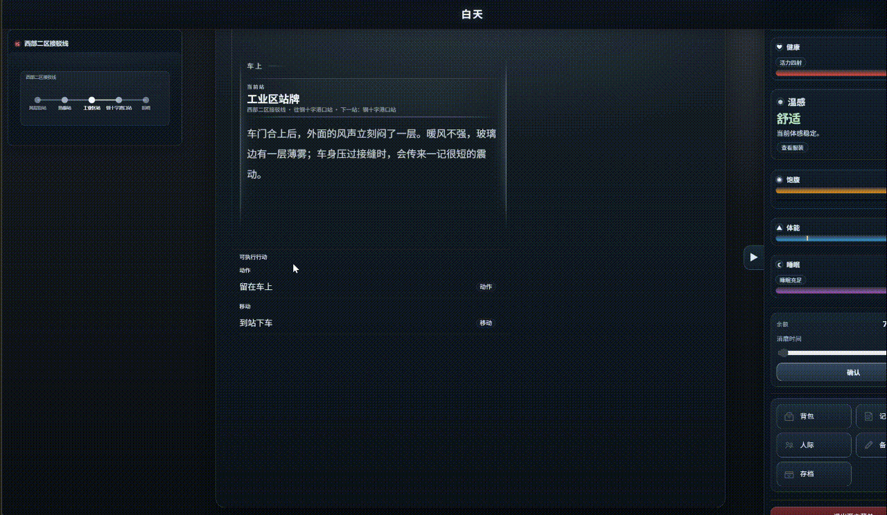 UI 表面动态演示